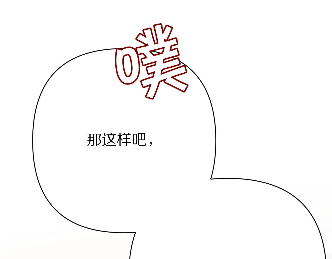 第45话 冷与暖 第170页