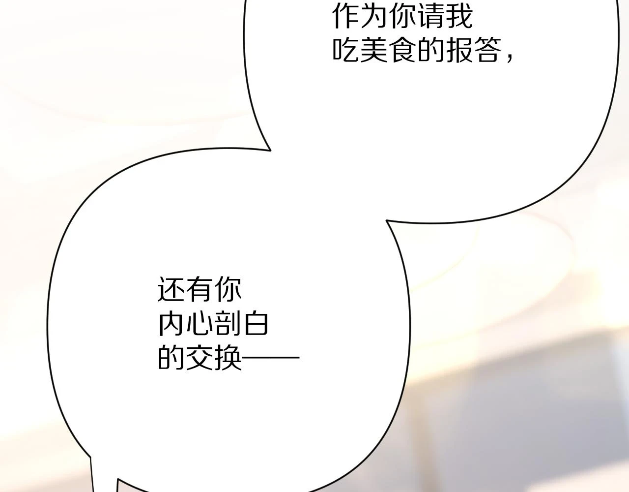 第45话 冷与暖 第171页