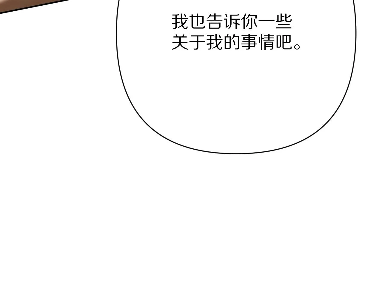 第45话 冷与暖 第174页