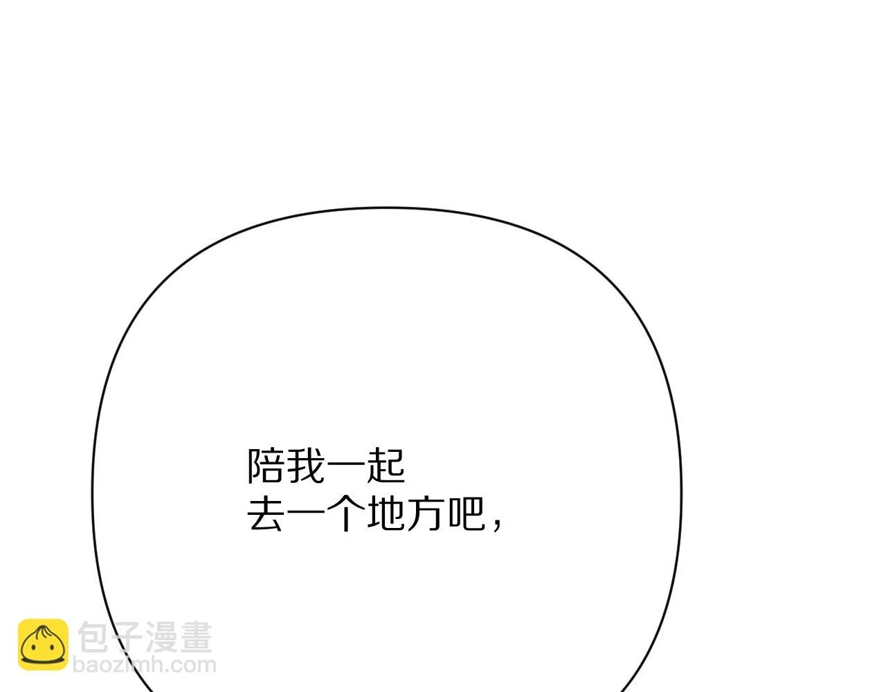 第45话 冷与暖 第175页