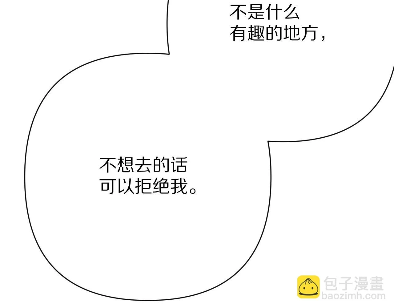 第45话 冷与暖 第178页