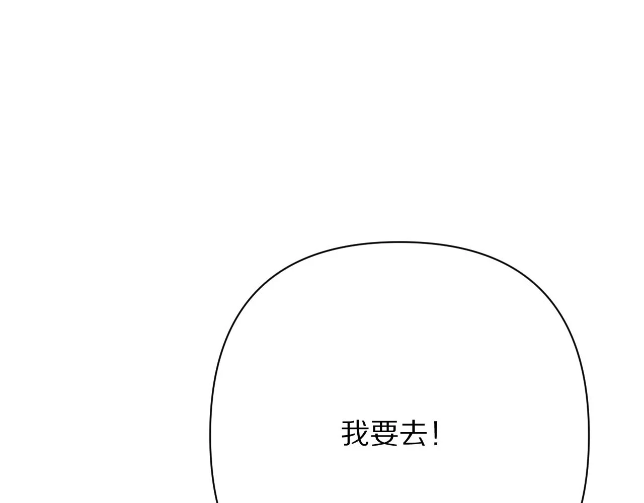 第45话 冷与暖 第179页