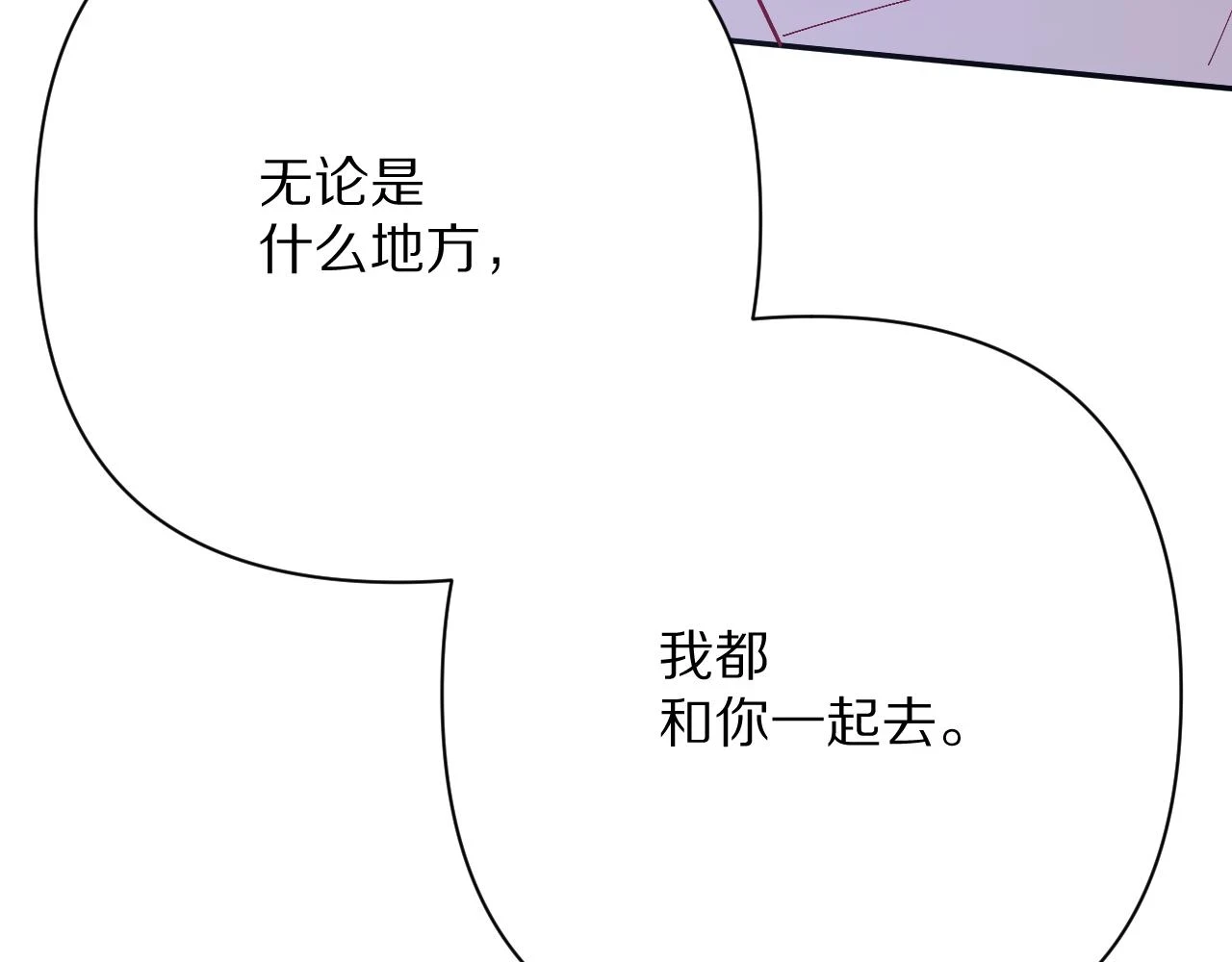第45话 冷与暖 第182页
