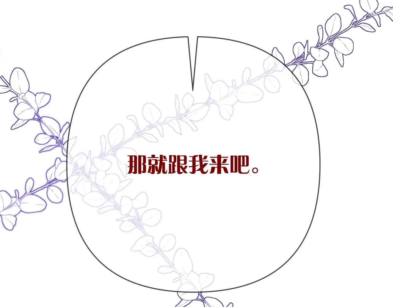 第45话 冷与暖 第184页