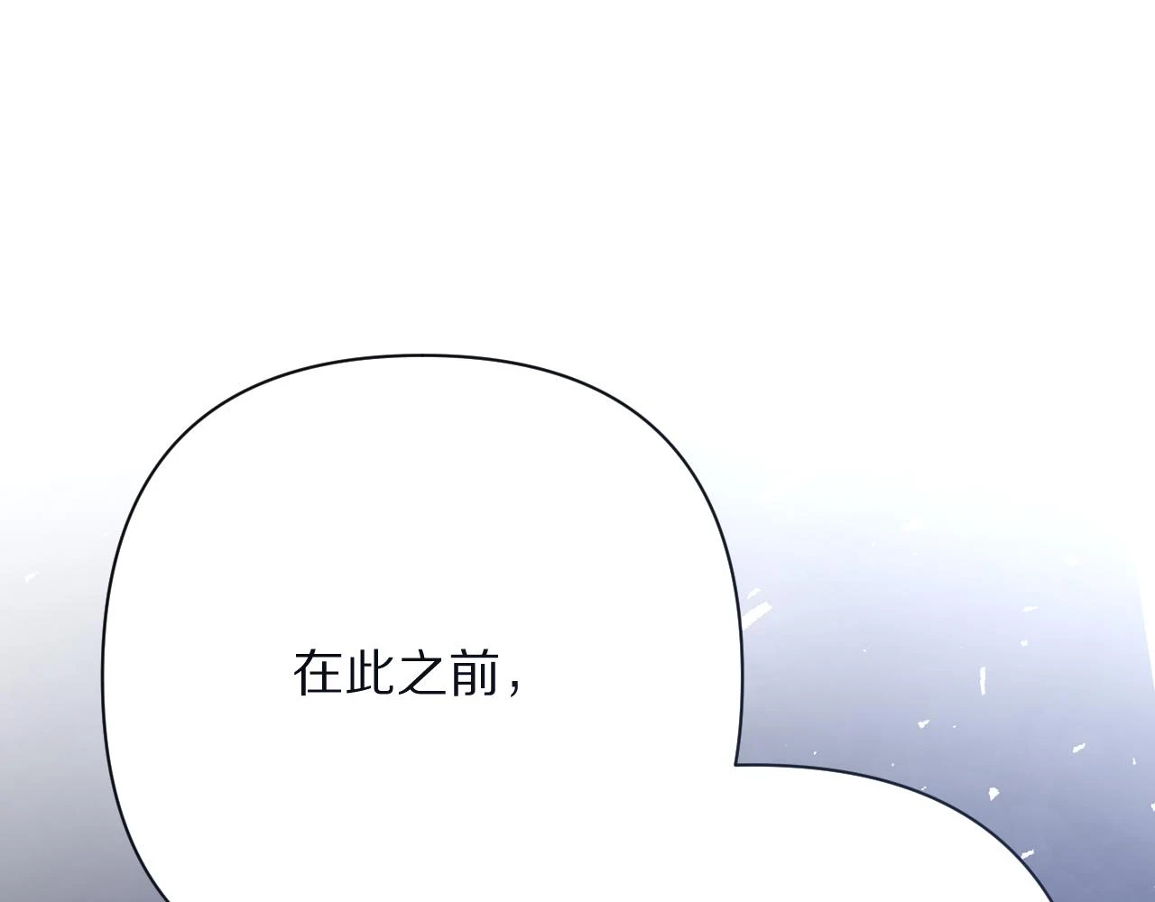 第45话 冷与暖 第187页