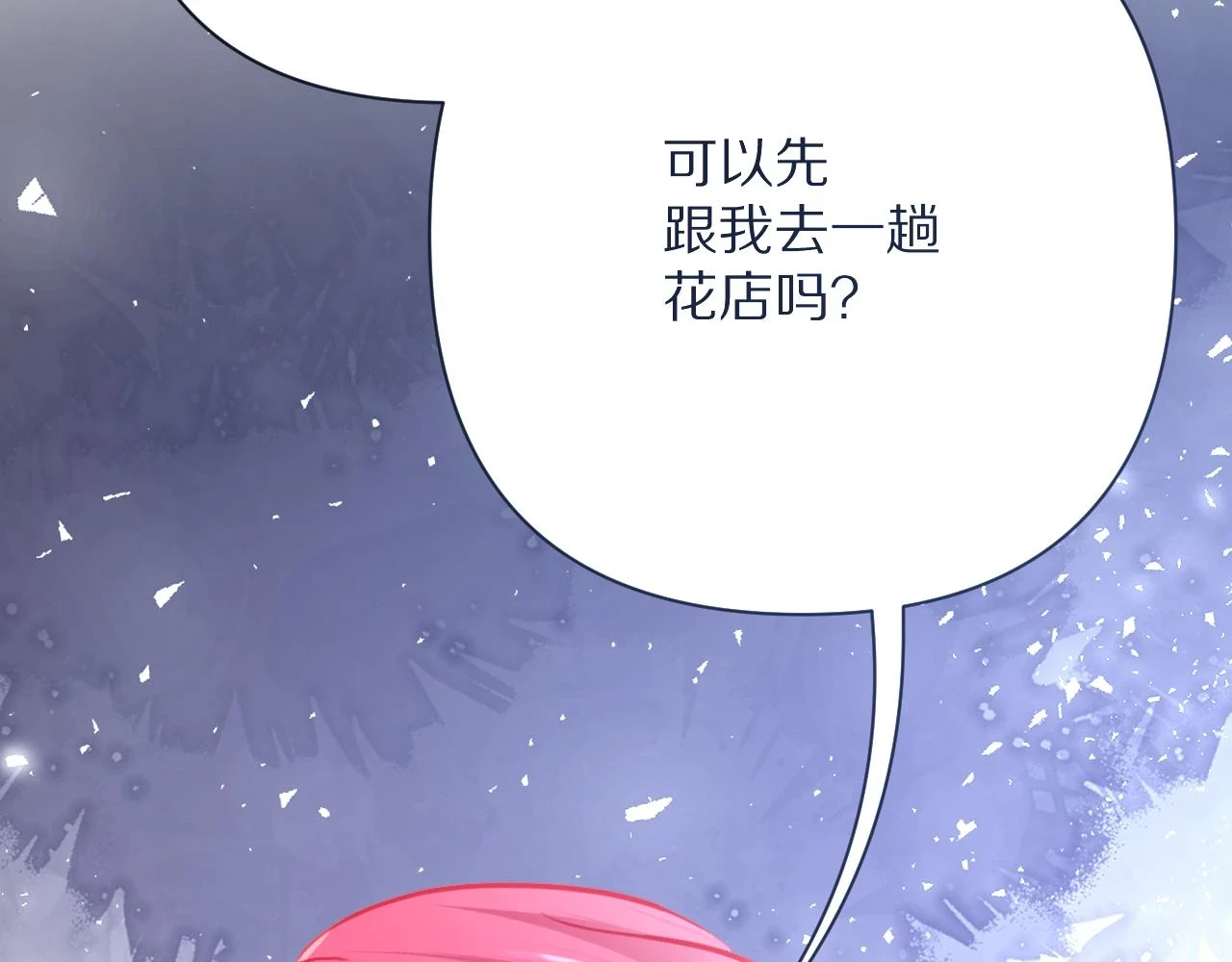 第45话 冷与暖 第188页