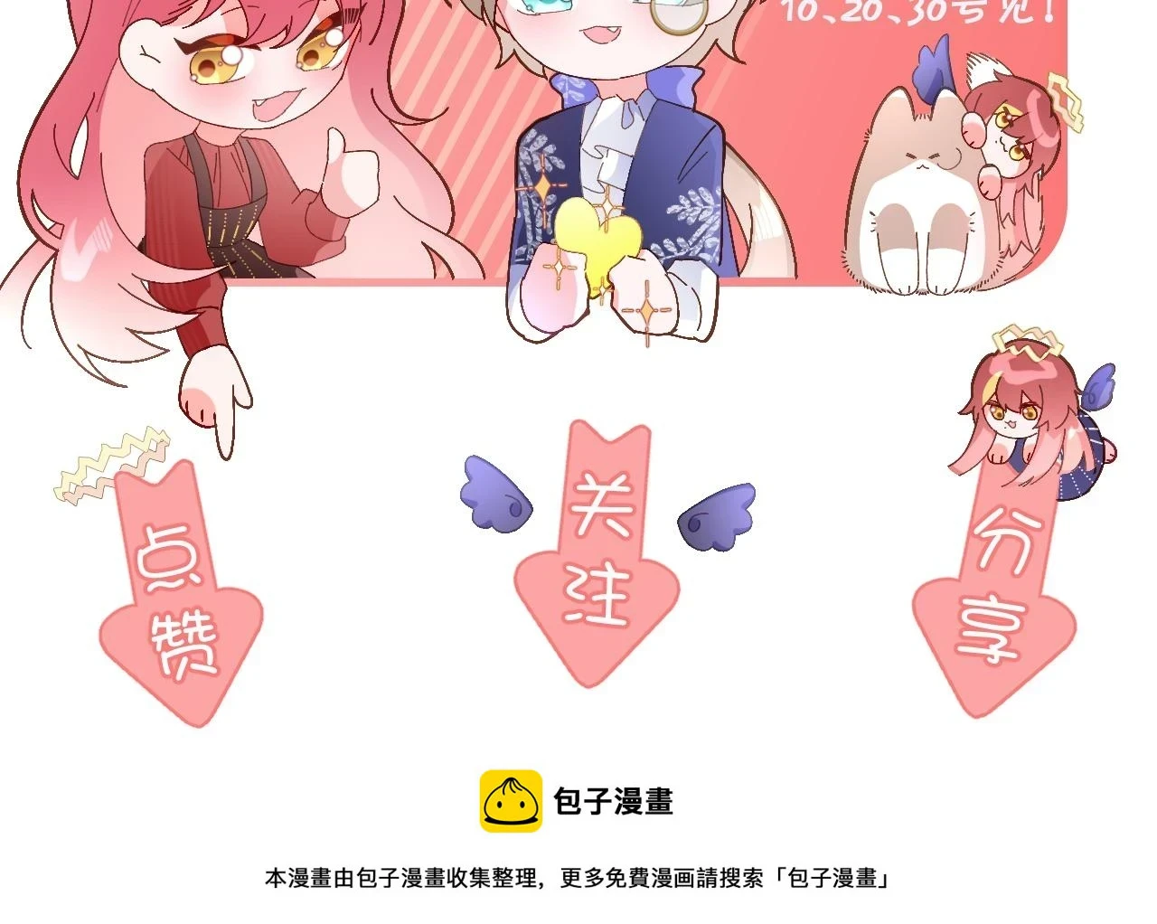 第45话 冷与暖 第199页