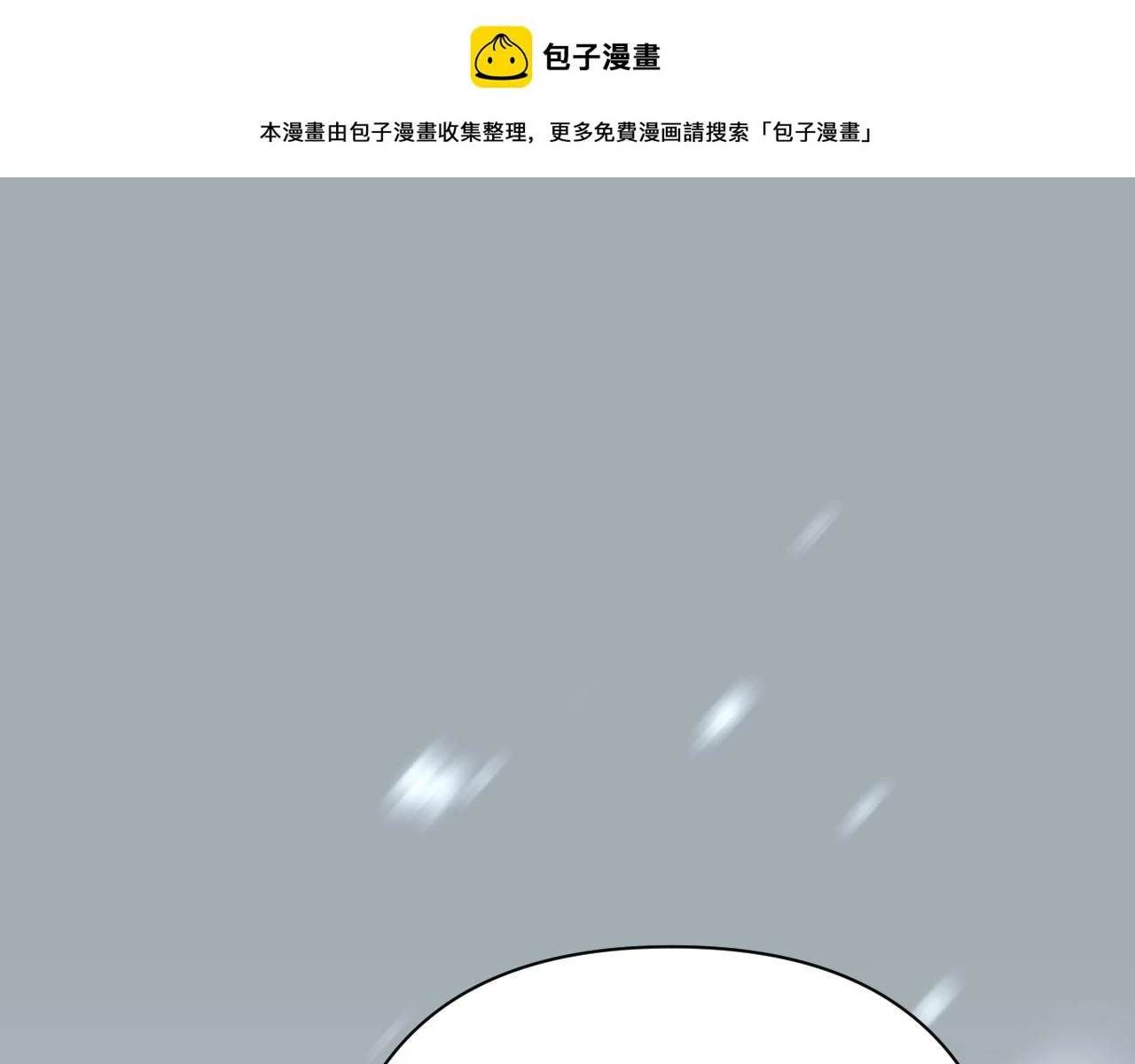 第46话 倾诉之雪 第1页