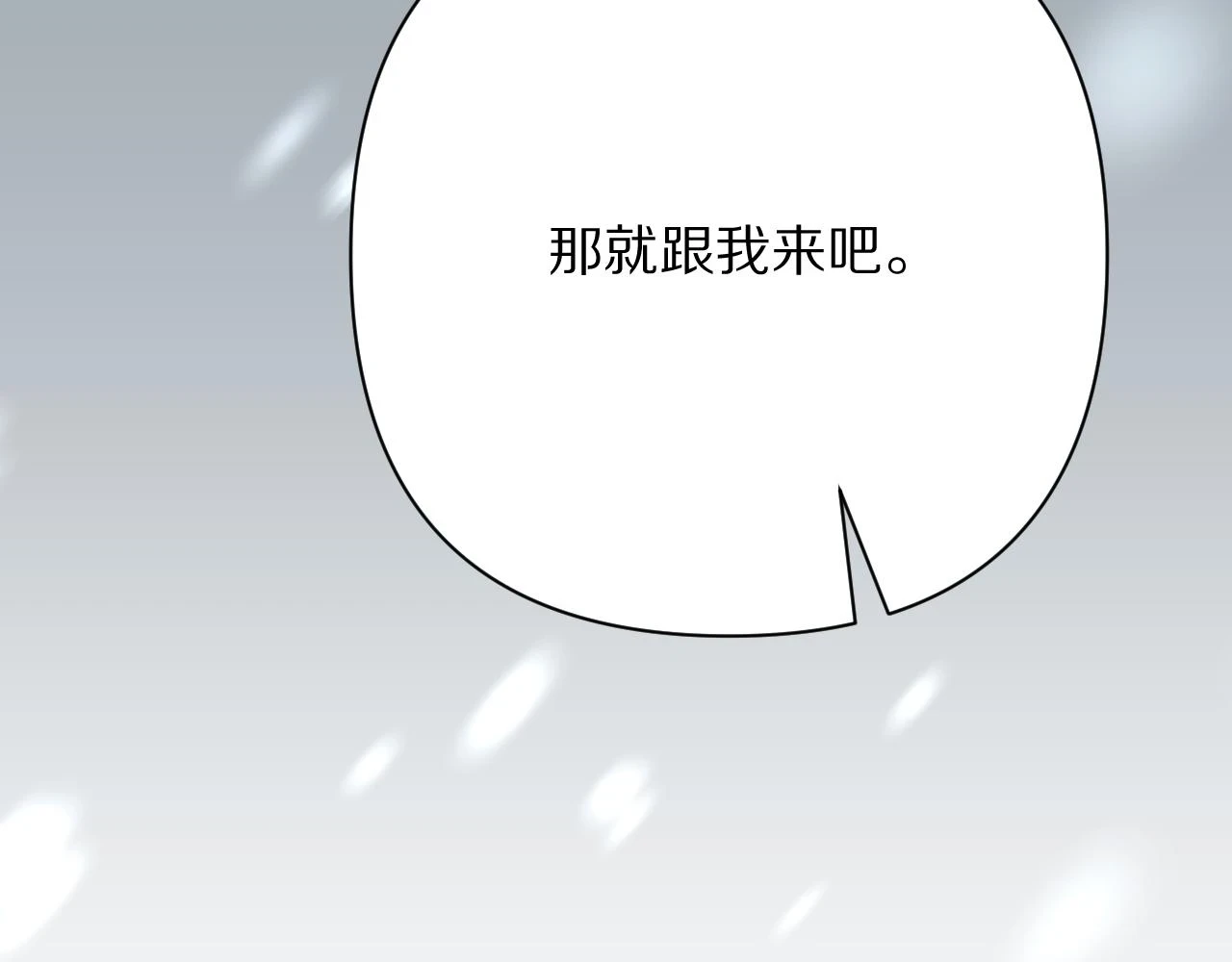 第46话 倾诉之雪 第2页