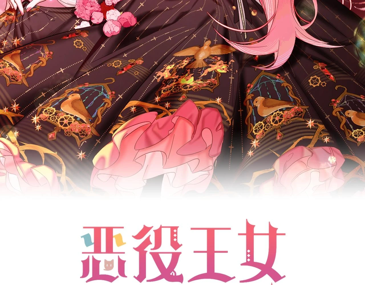 第46话 倾诉之雪 第11页