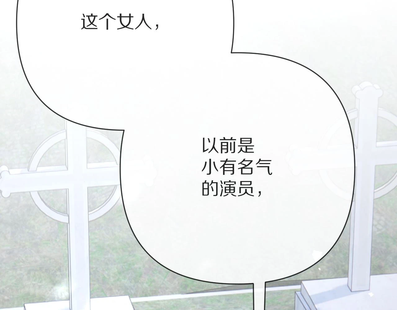 第46话 倾诉之雪 第16页