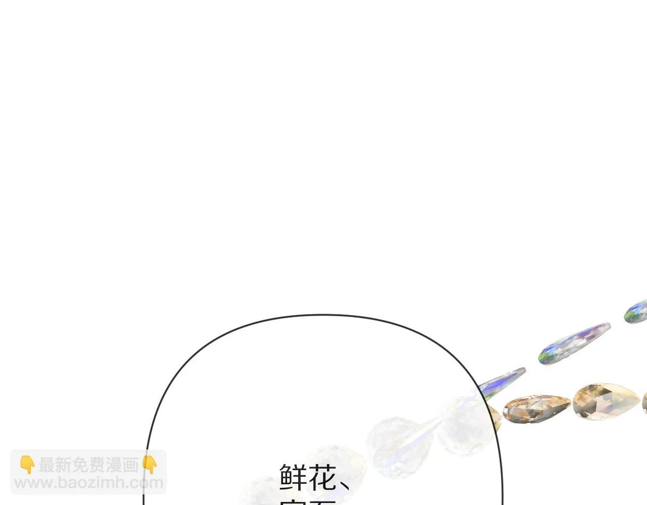 第46话 倾诉之雪 第20页