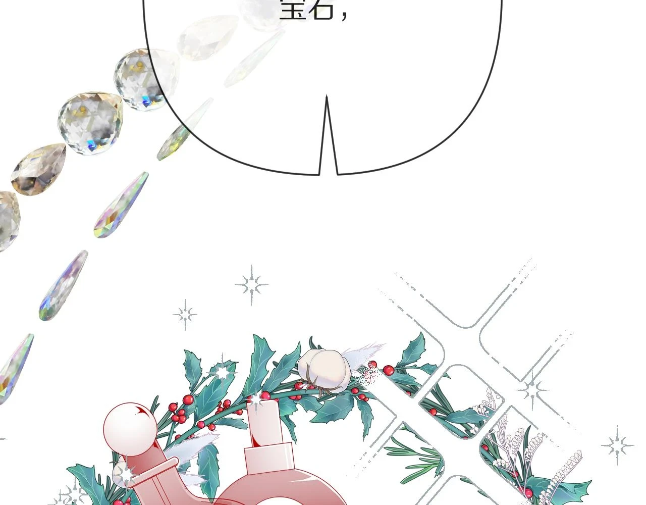 第46话 倾诉之雪 第21页