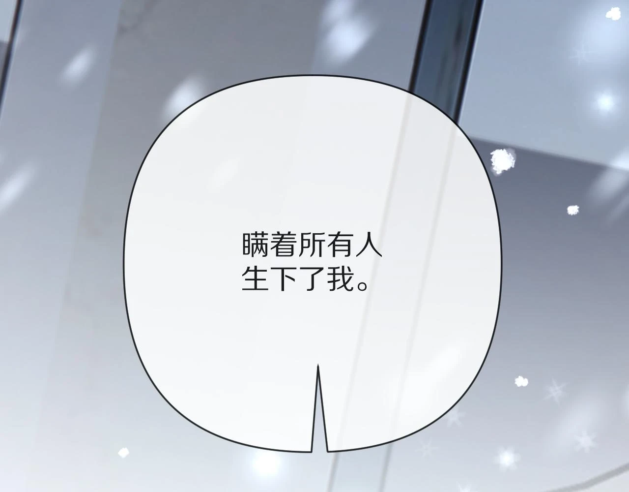 第46话 倾诉之雪 第28页