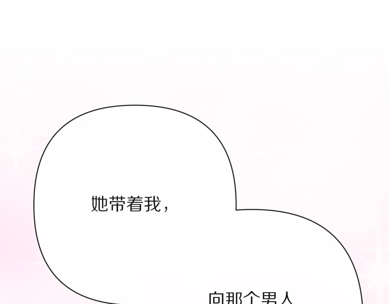 第46话 倾诉之雪 第30页