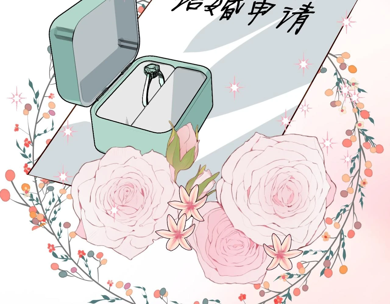 第46话 倾诉之雪 第32页