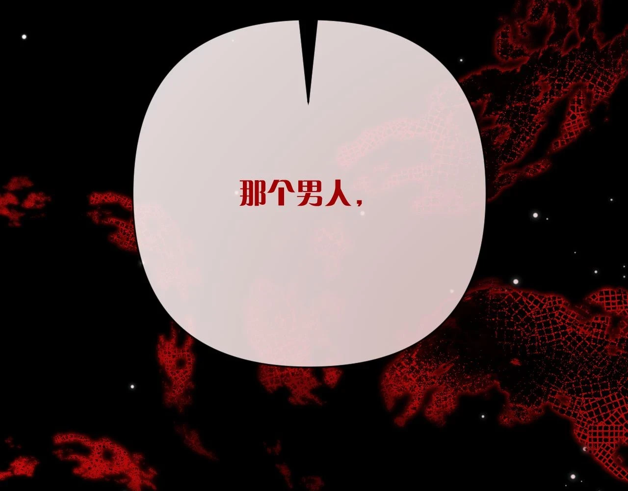 第46话 倾诉之雪 第34页