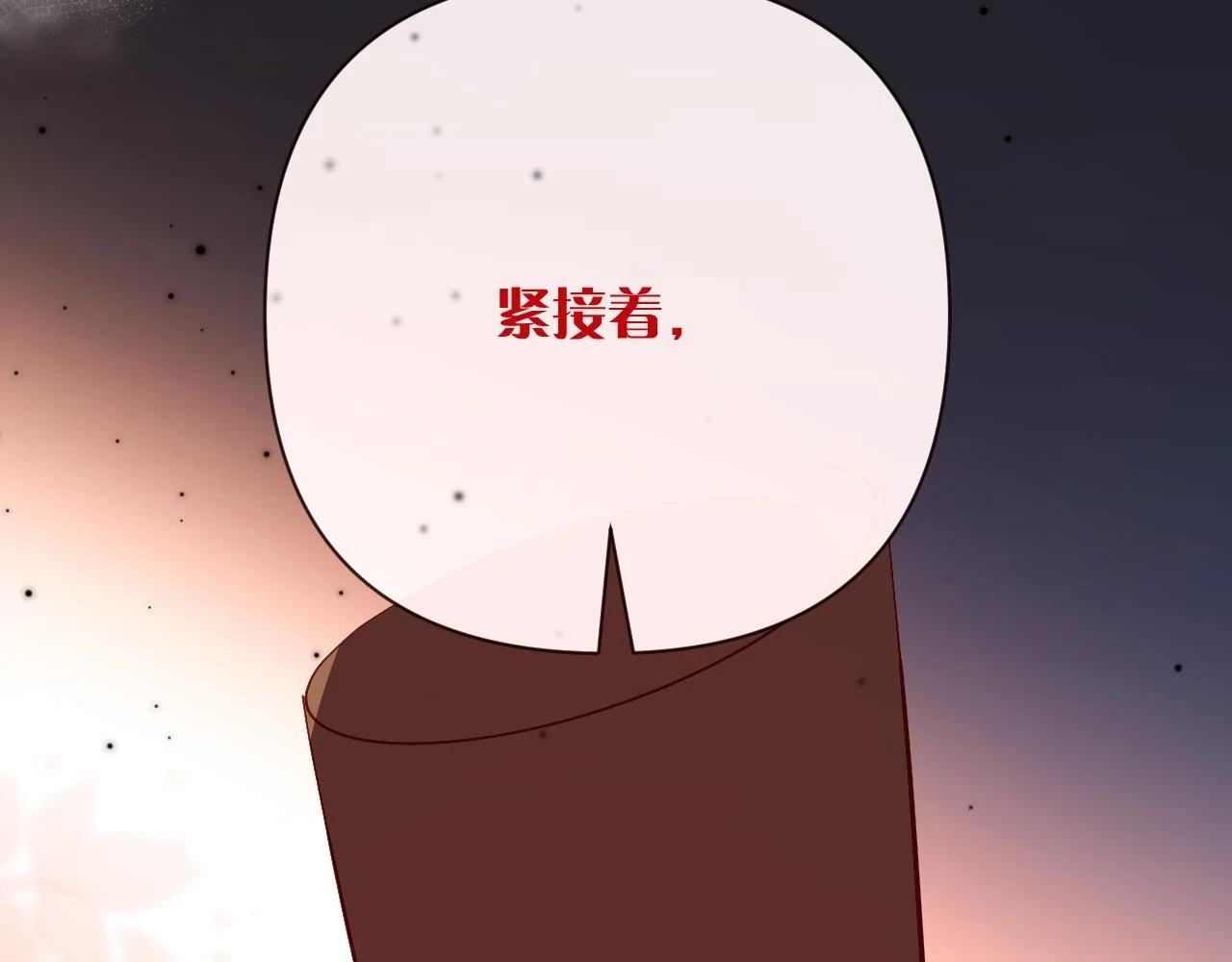 第46话 倾诉之雪 第39页