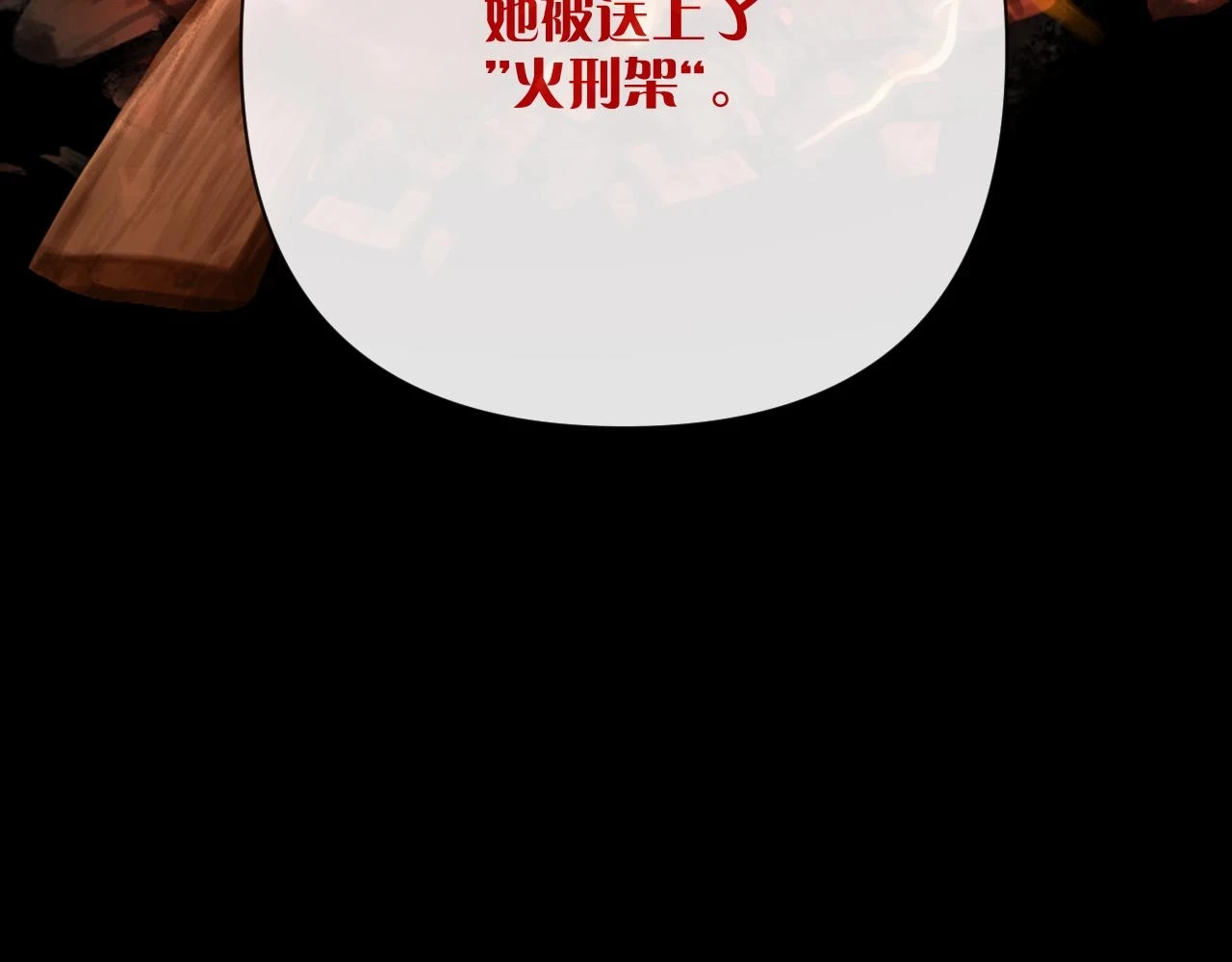 第46话 倾诉之雪 第43页