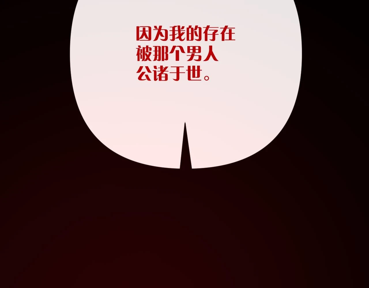 第46话 倾诉之雪 第45页