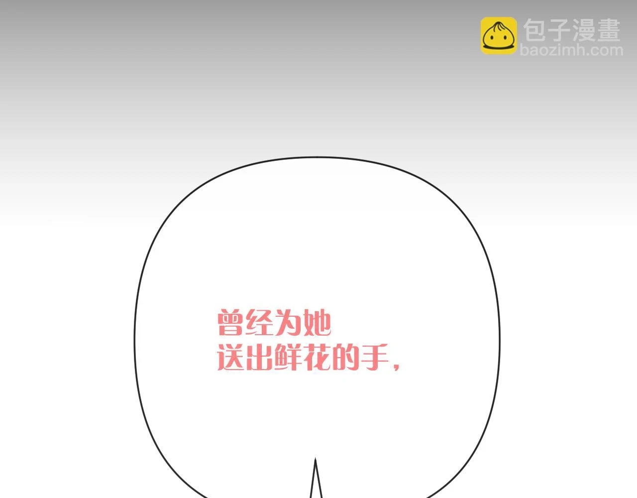第46话 倾诉之雪 第48页