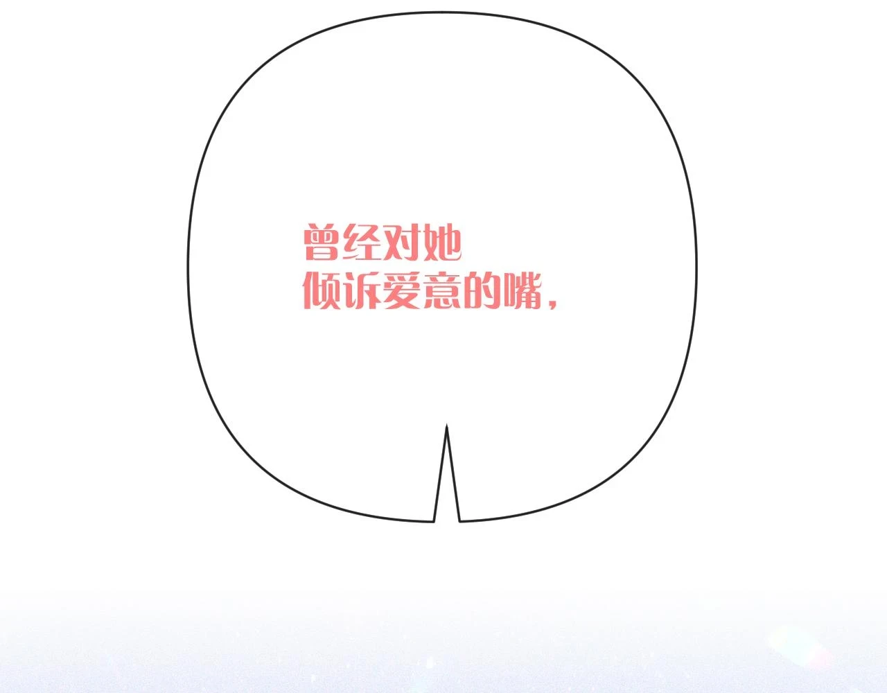 第46话 倾诉之雪 第54页