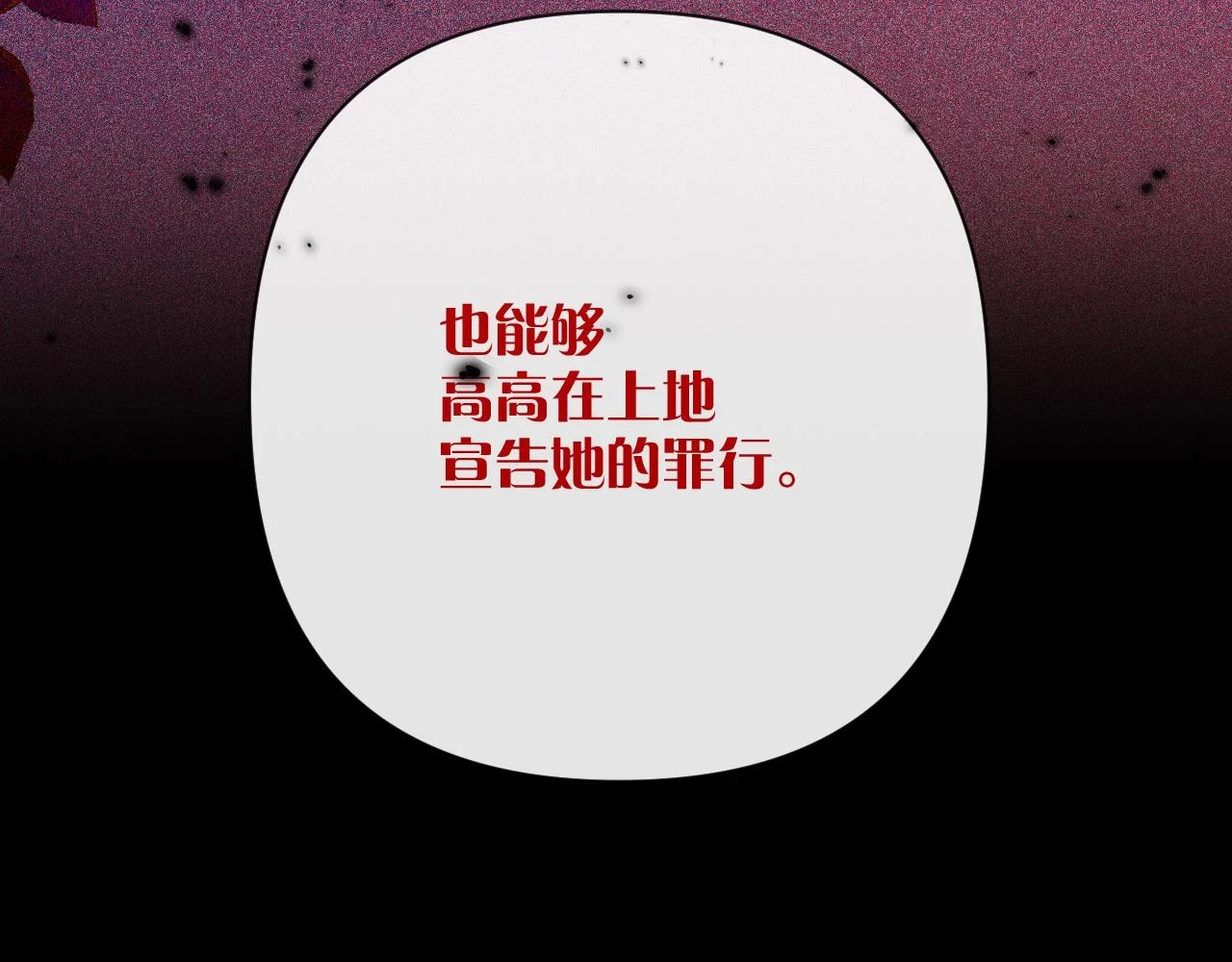 第46话 倾诉之雪 第59页