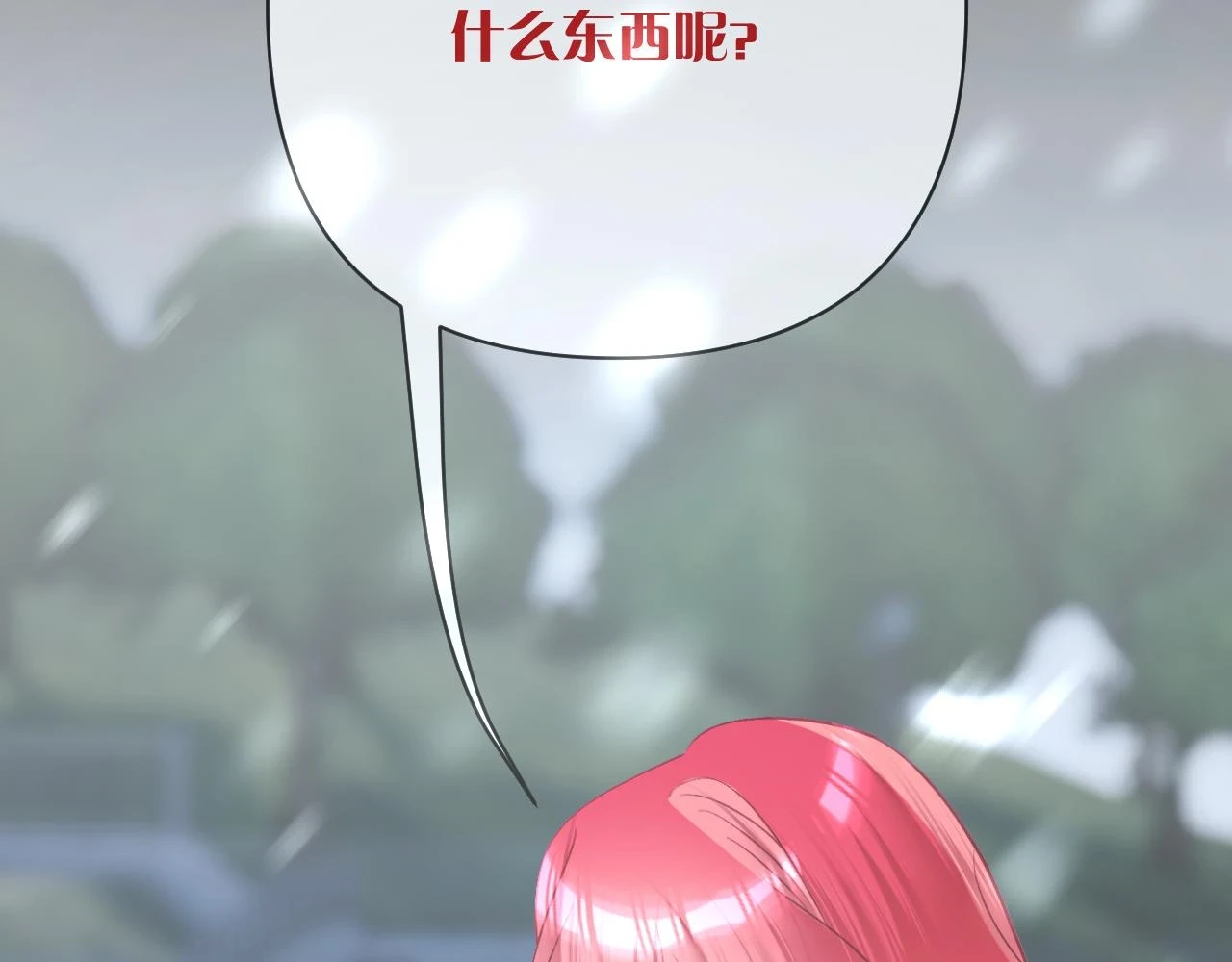 第46话 倾诉之雪 第63页