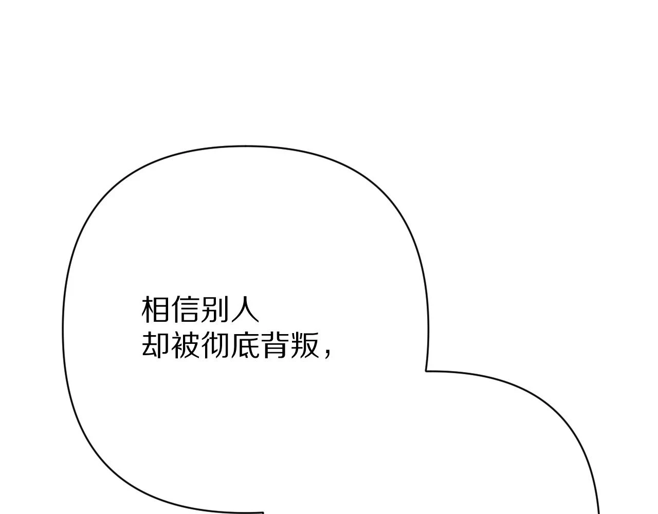 第46话 倾诉之雪 第70页