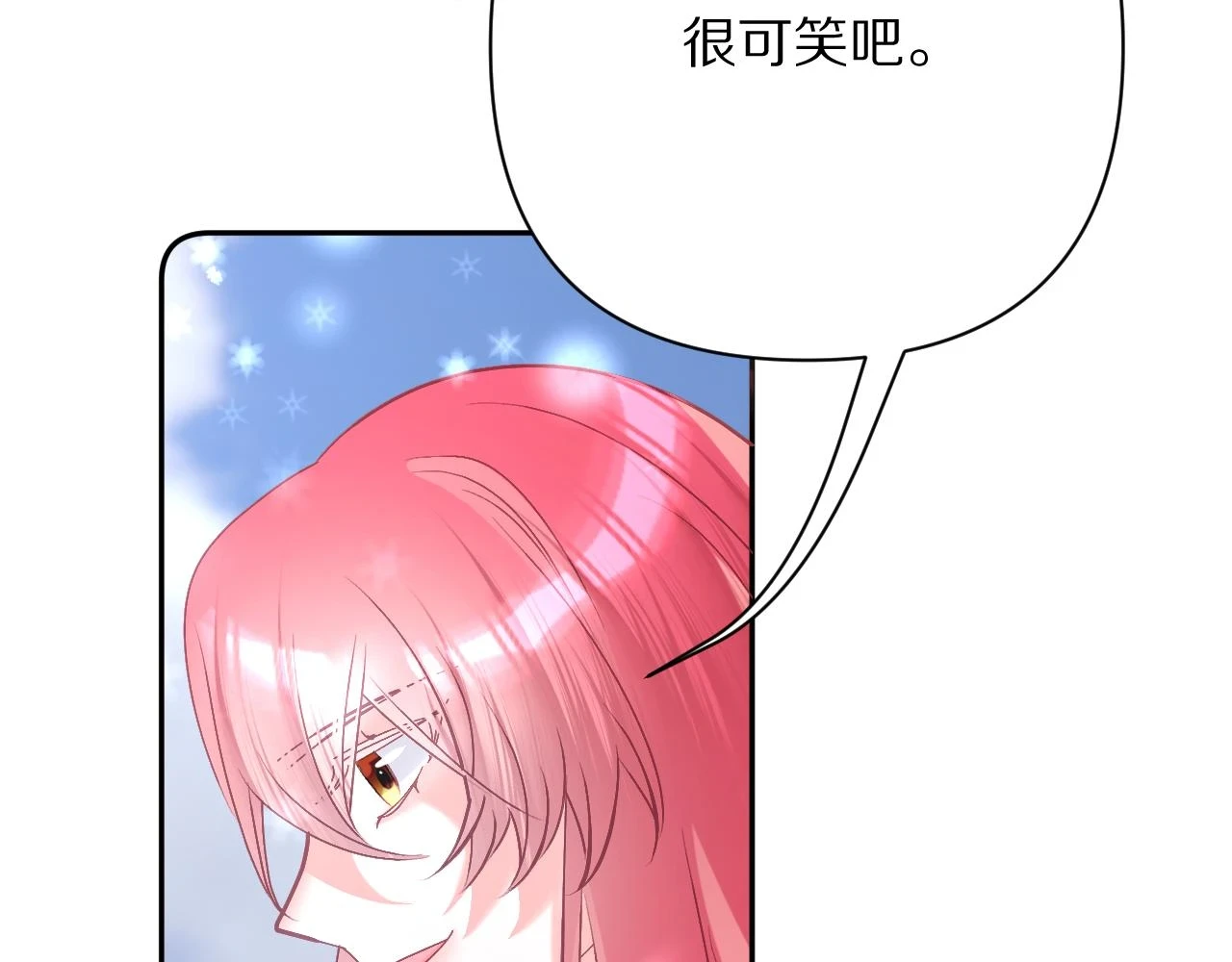 第46话 倾诉之雪 第71页