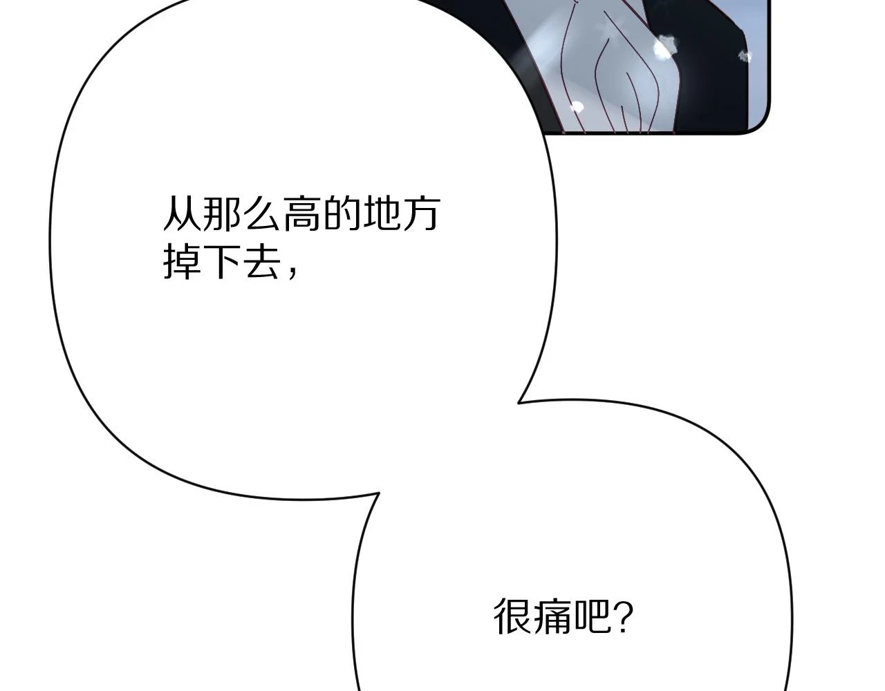 第46话 倾诉之雪 第74页