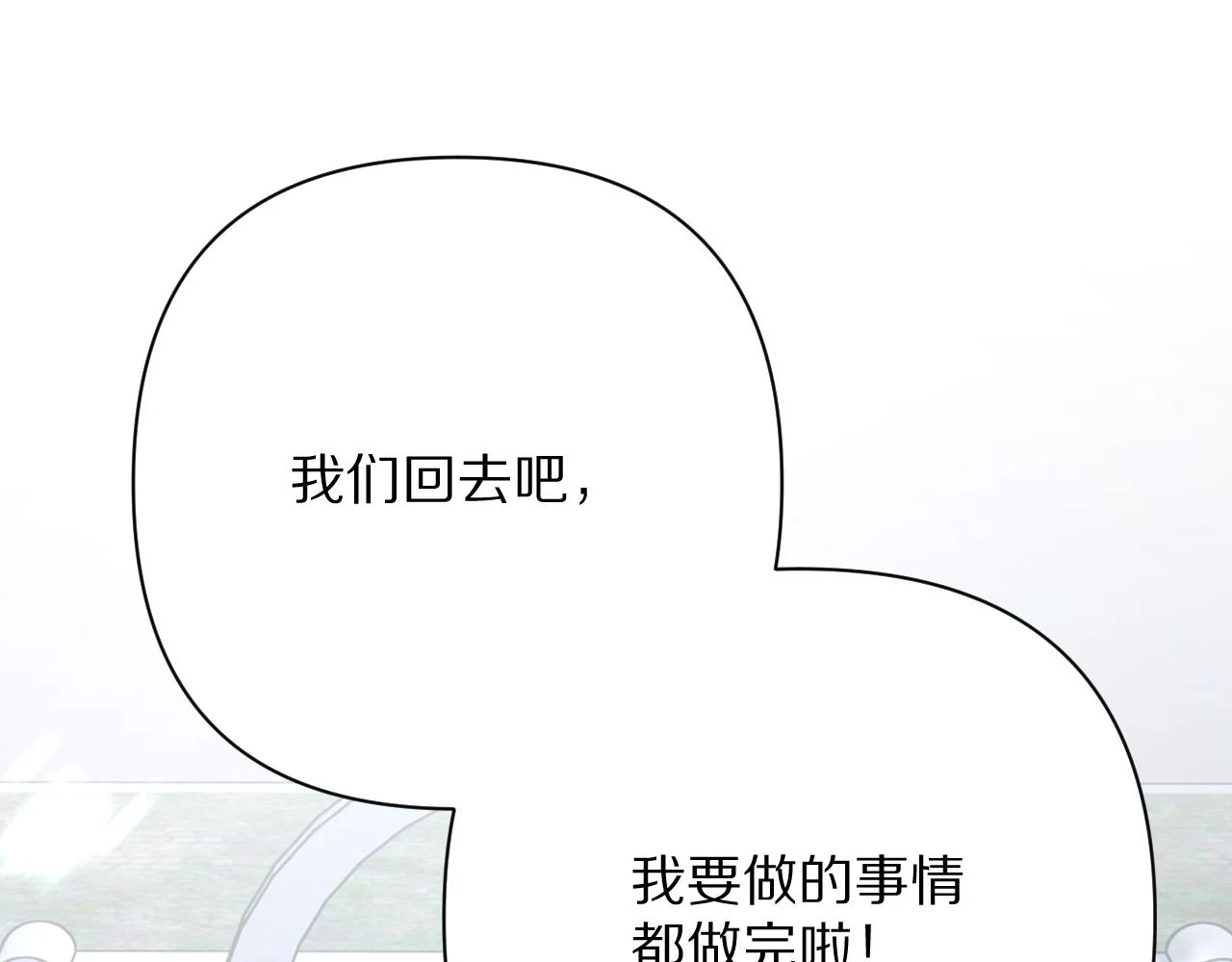 第46话 倾诉之雪 第83页