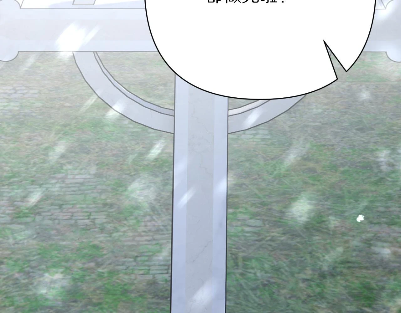 第46话 倾诉之雪 第84页