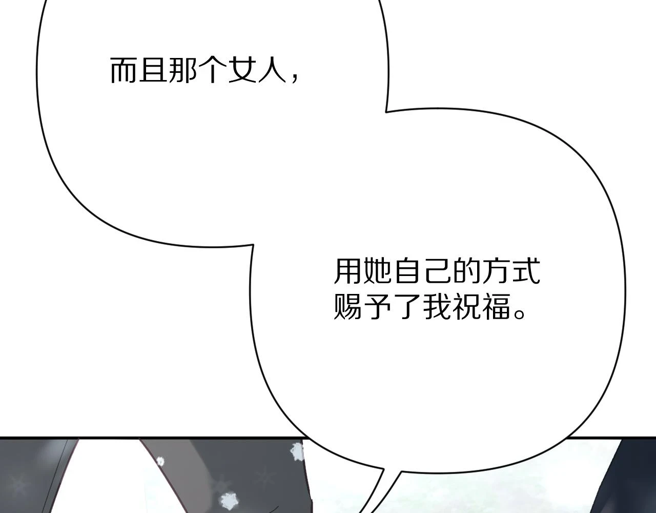 第46话 倾诉之雪 第87页