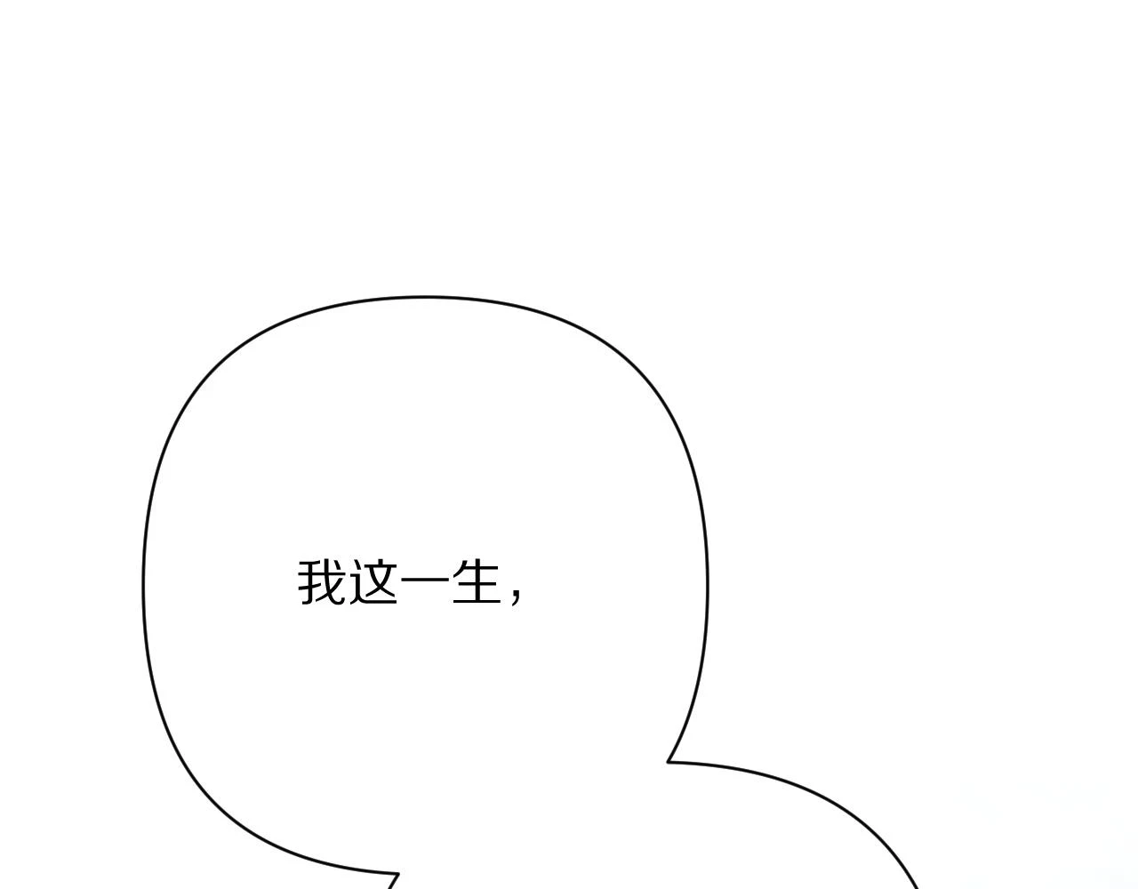 第46话 倾诉之雪 第90页