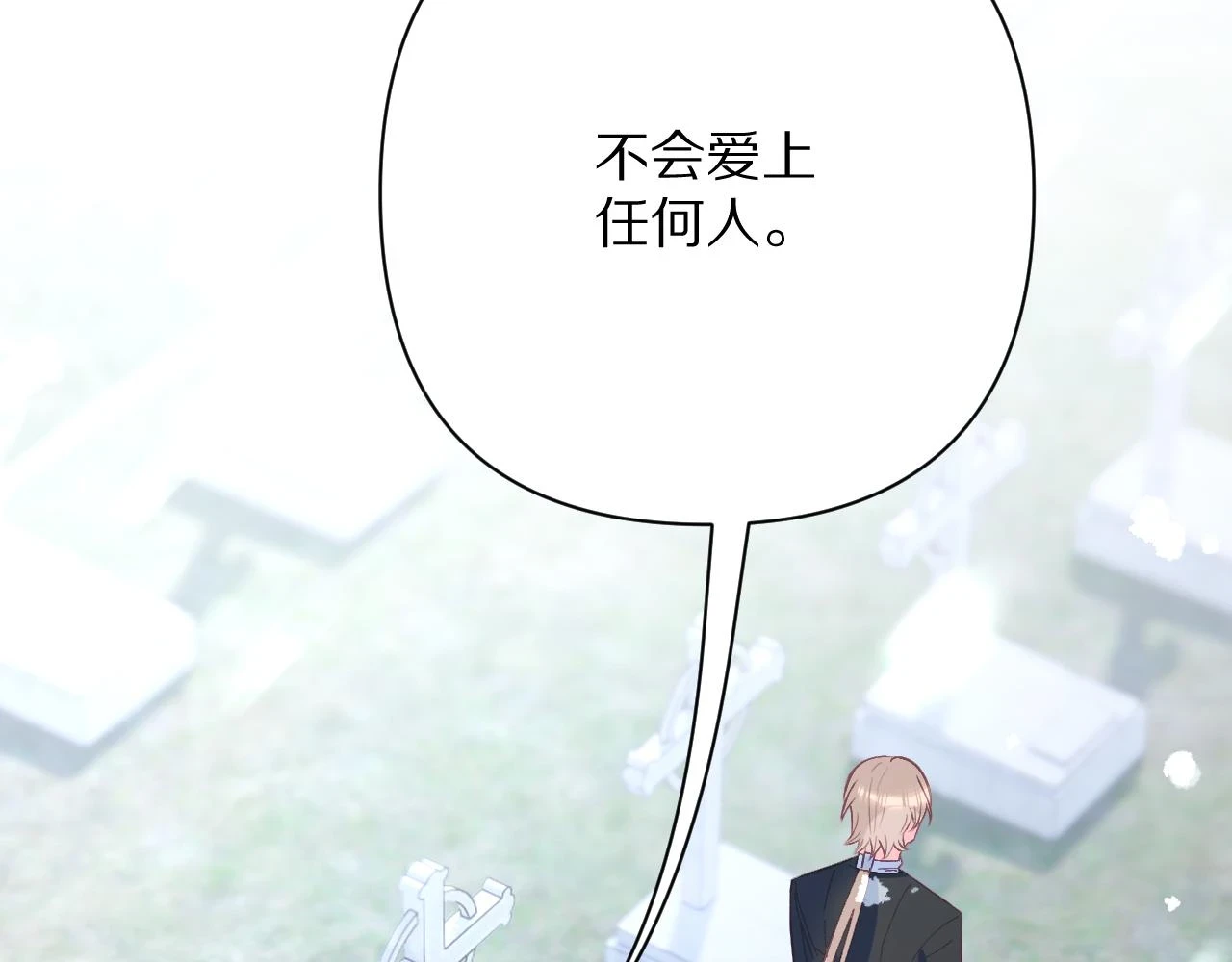 第46话 倾诉之雪 第91页