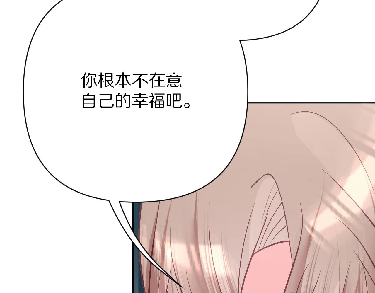 第46话 倾诉之雪 第98页