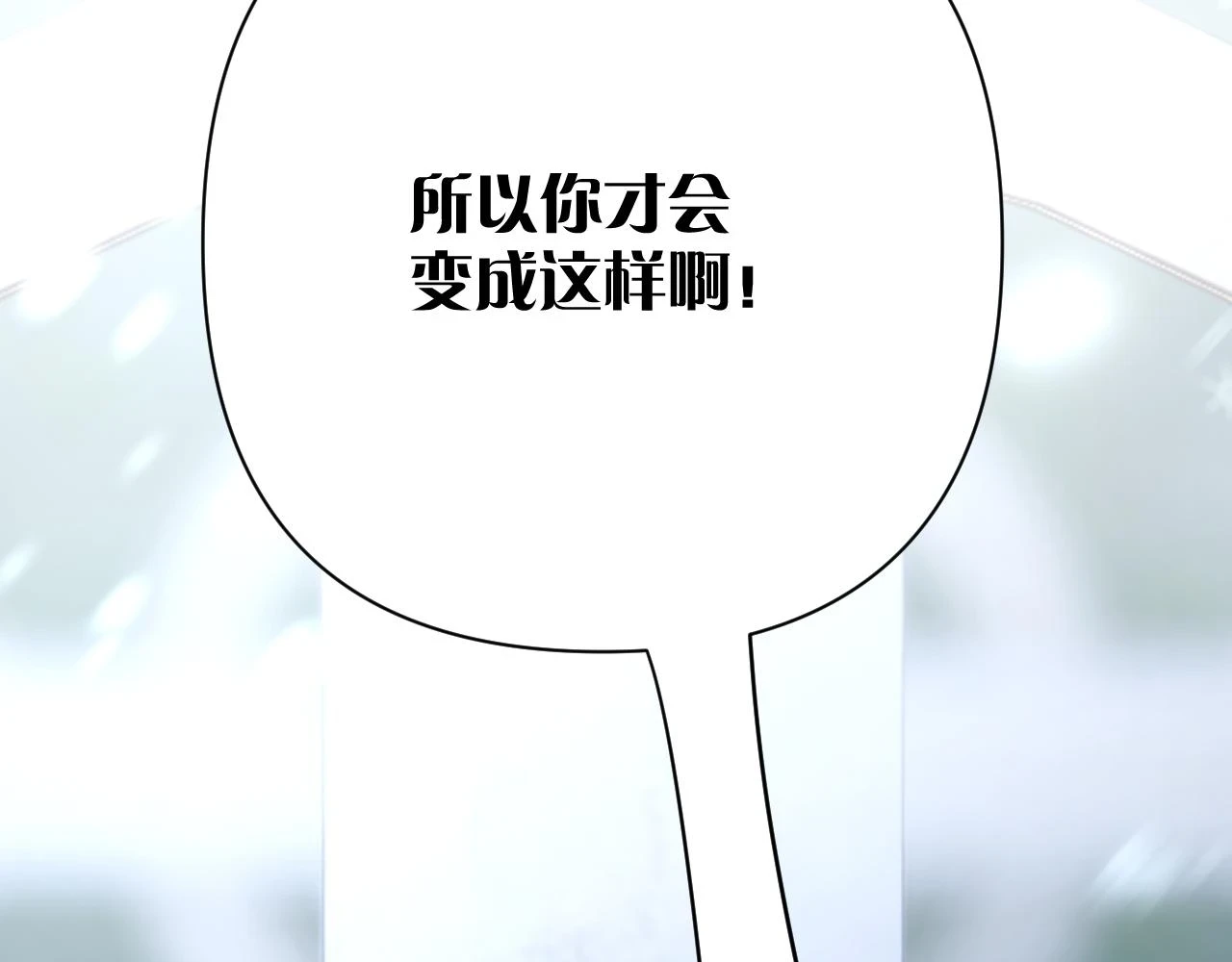 第46话 倾诉之雪 第101页