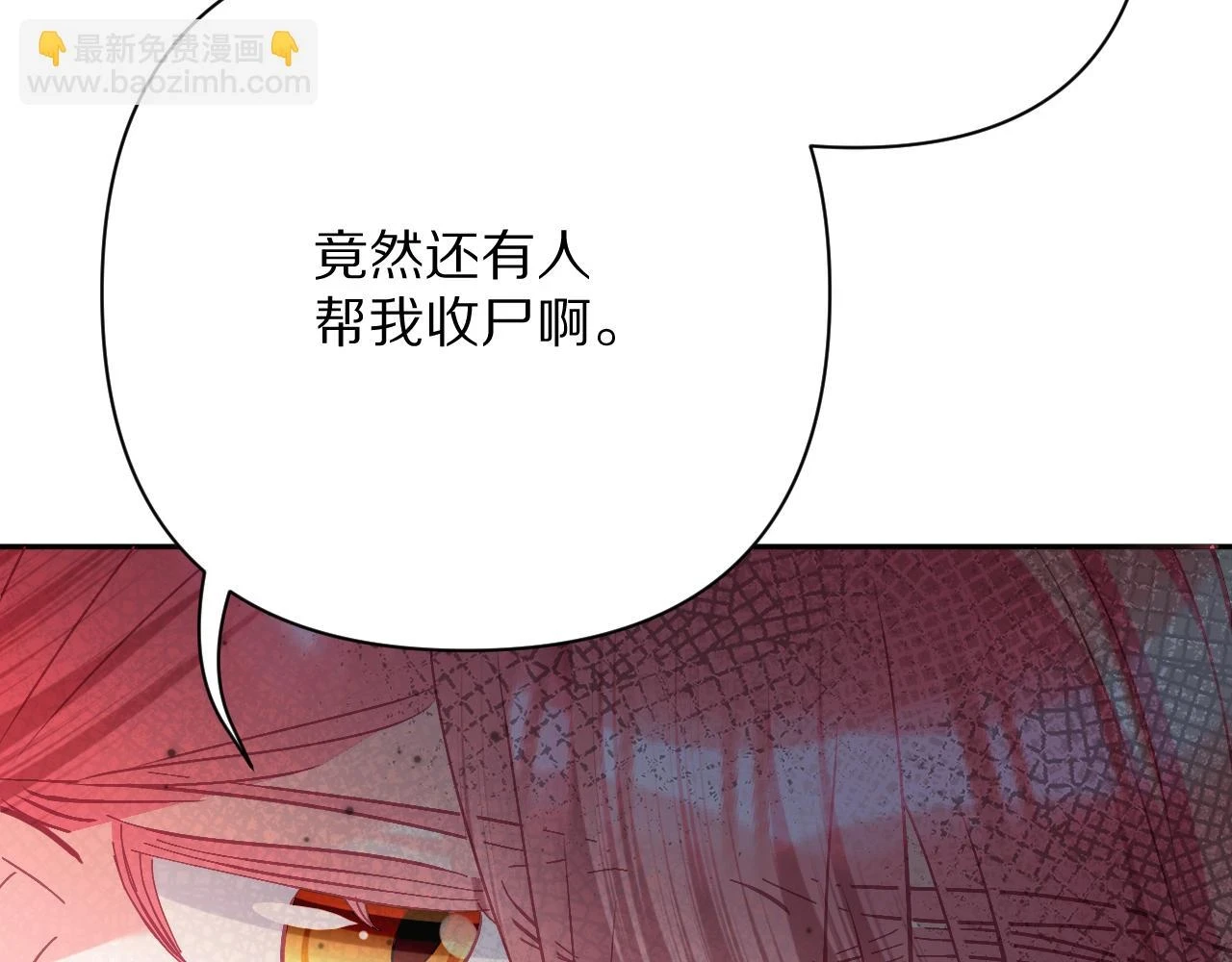 第46话 倾诉之雪 第108页
