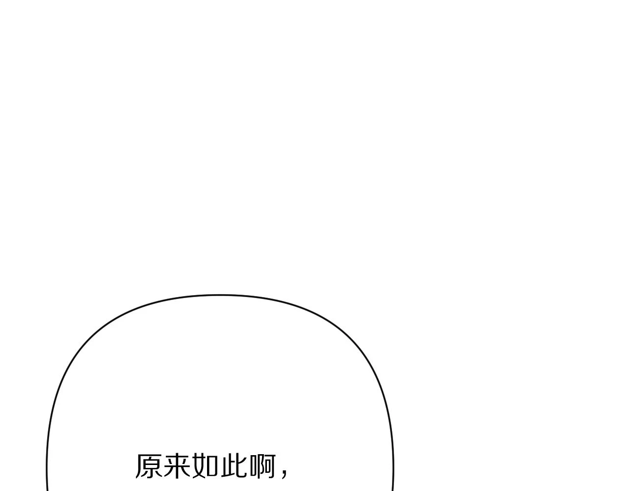 第46话 倾诉之雪 第110页