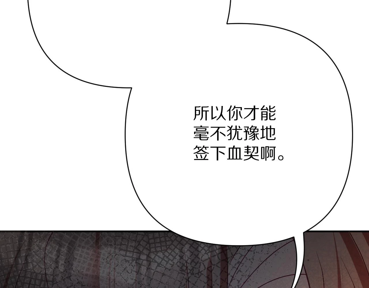 第46话 倾诉之雪 第111页