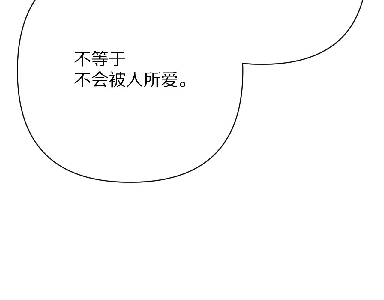 第46话 倾诉之雪 第117页
