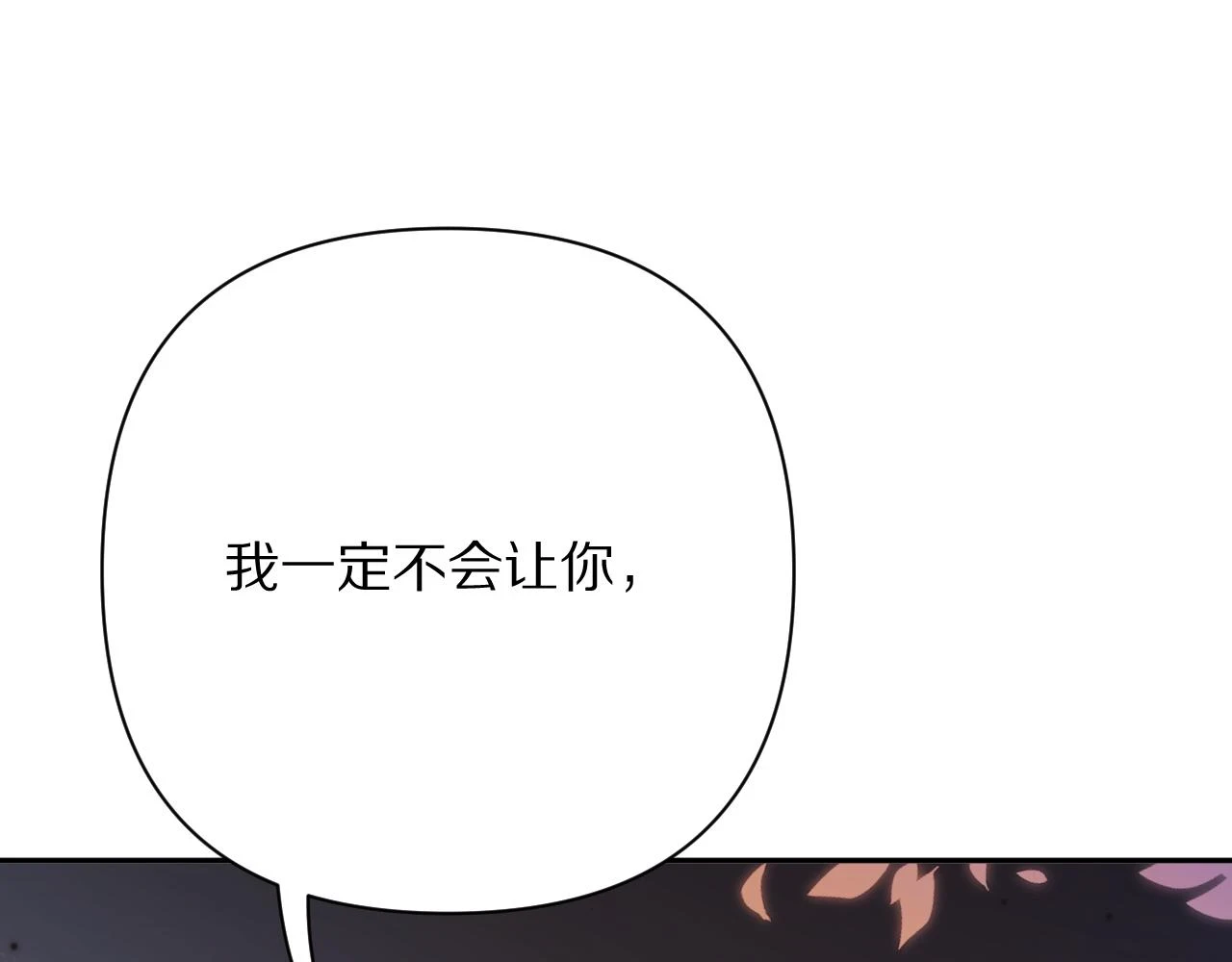 第46话 倾诉之雪 第119页