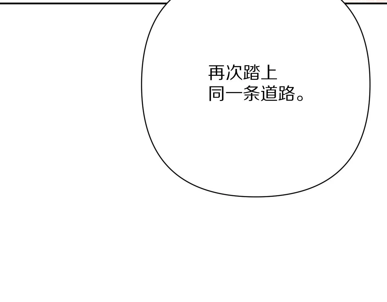 第46话 倾诉之雪 第121页