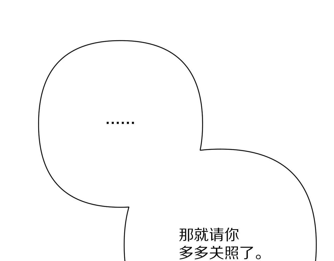 第46话 倾诉之雪 第122页
