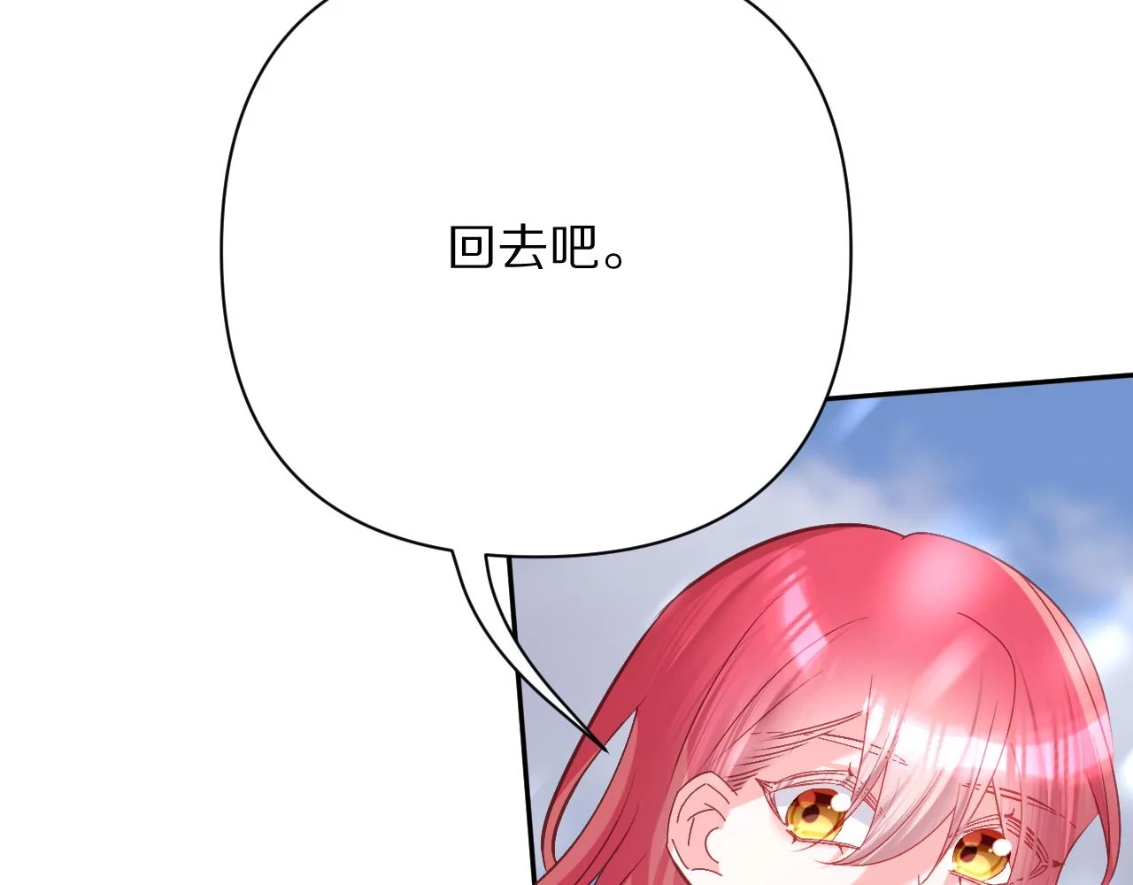 第46话 倾诉之雪 第125页