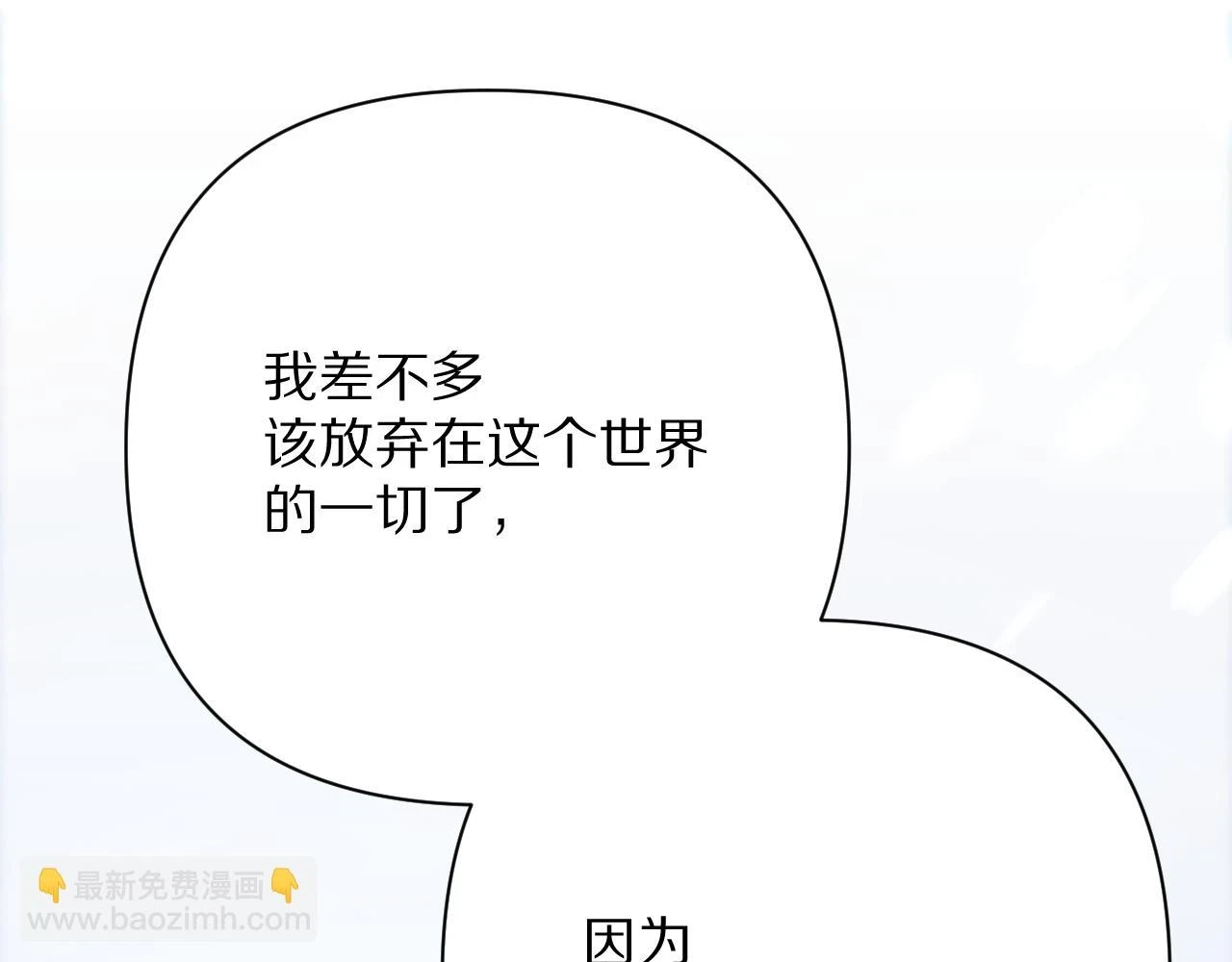 第46话 倾诉之雪 第131页