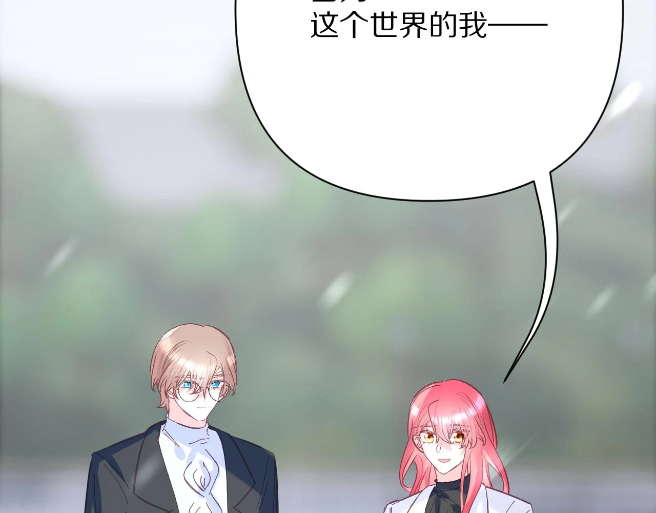 第46话 倾诉之雪 第132页