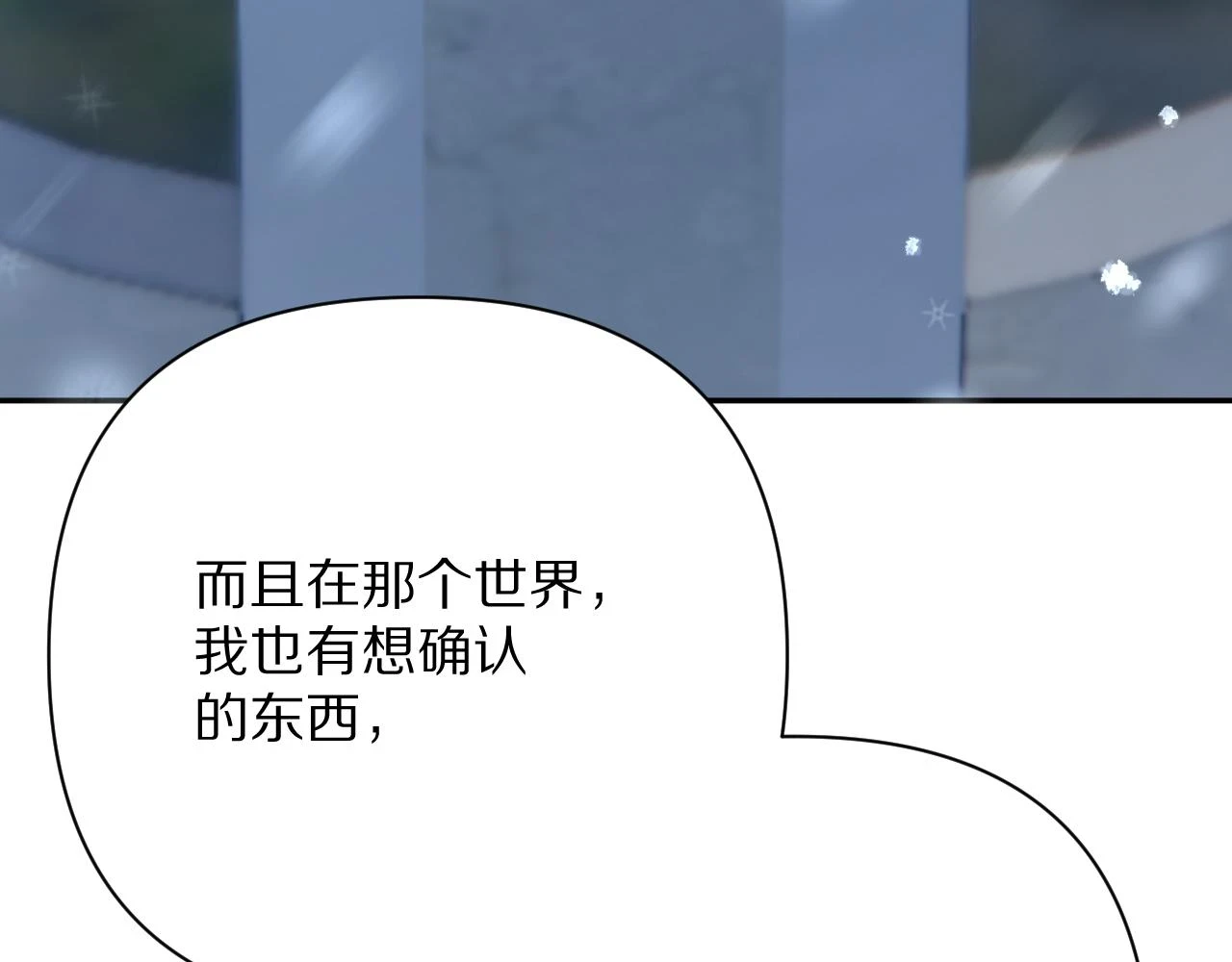 第46话 倾诉之雪 第138页