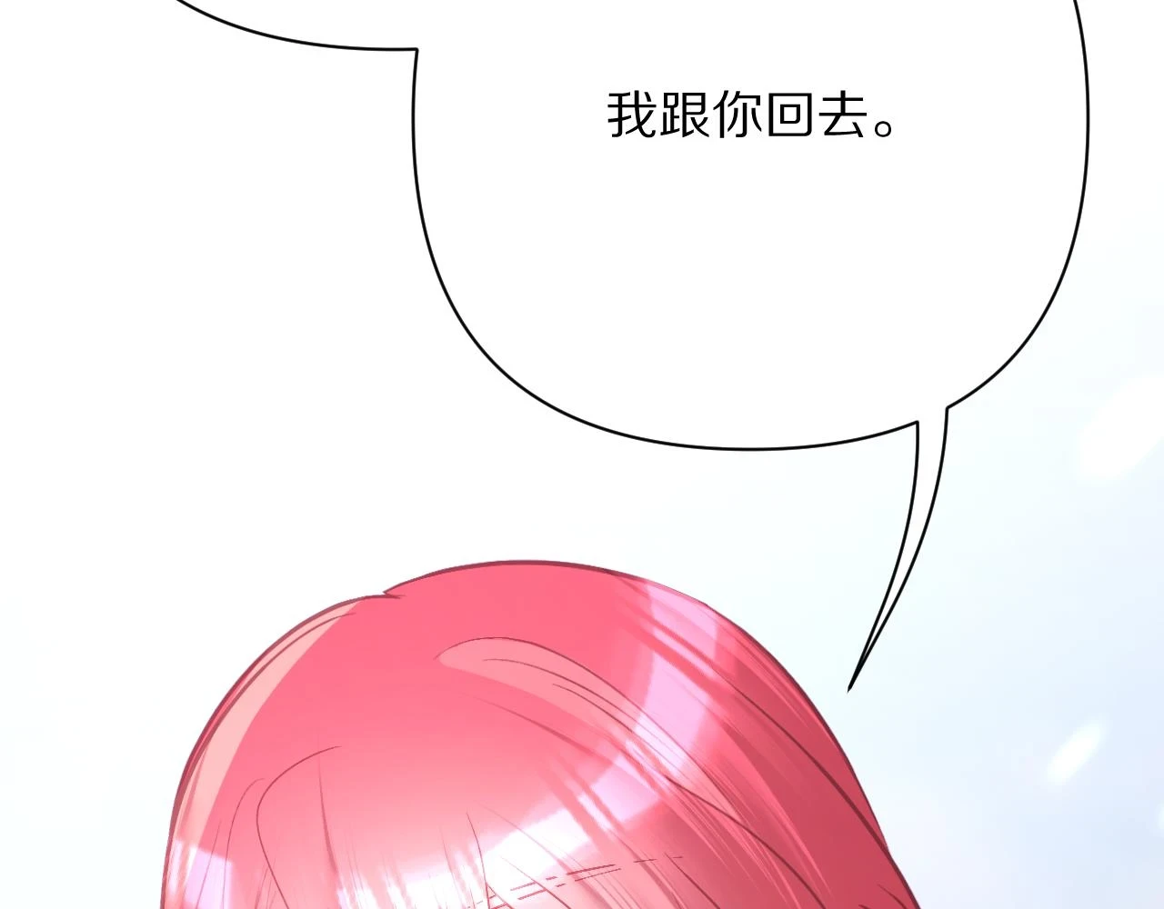 第46话 倾诉之雪 第139页